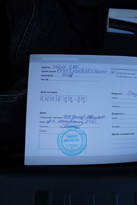 Volvo S60 2013 VIN YV1FS45HBD2196686 фото оголошення 19 з 20