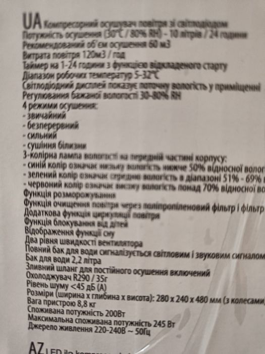 Здам в оренду осушувач очищувач повітря