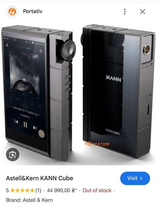 Astell Kern Kann Cube hi-res player dsd flac