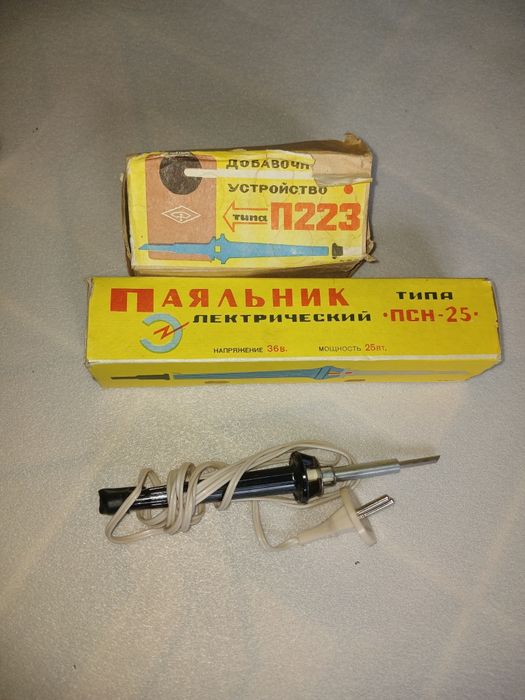 Винтажный набор электрического паяльника типа ПСН-25 .