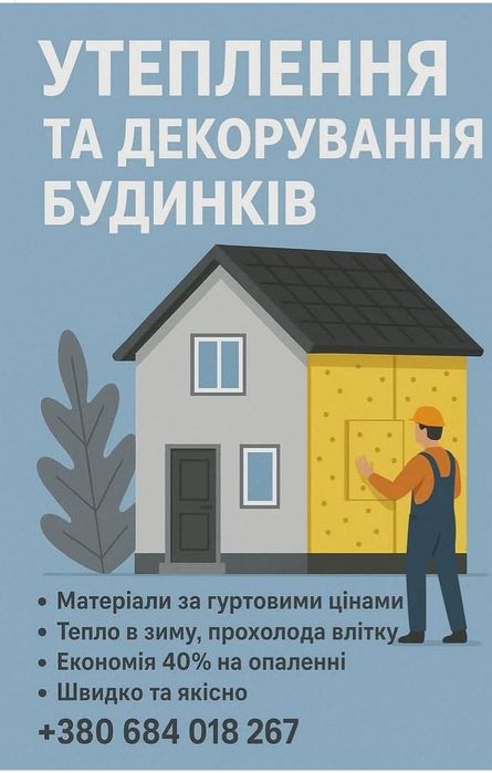 Будівельні роботи