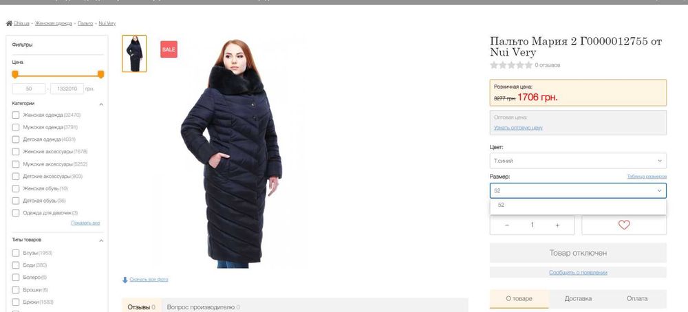 Женский пуховик длинный, 58 размер