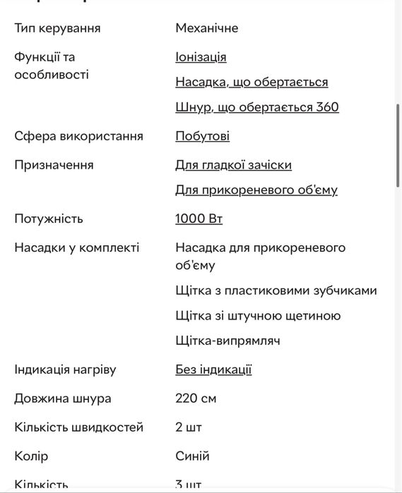 Фен щітка Babyliss 1000w As965E