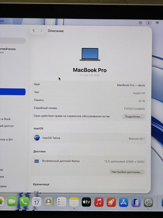 Macbook pro m1 8/256