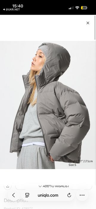 Пухова куртка Uniqlo