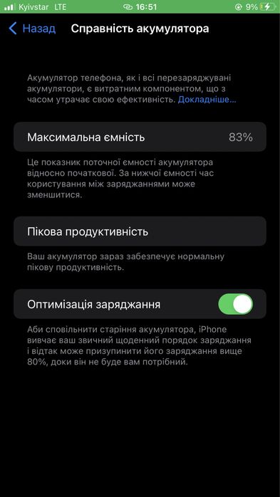 Продам Iphohe 7+