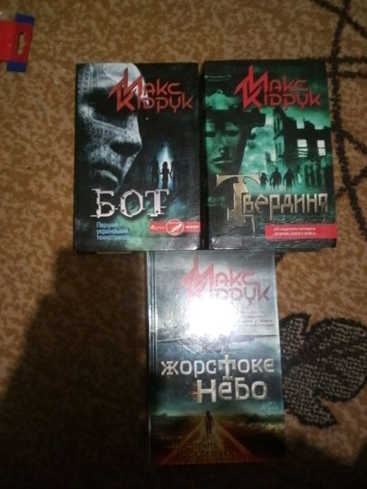 Твердиня. Жорстоке небо. Бот