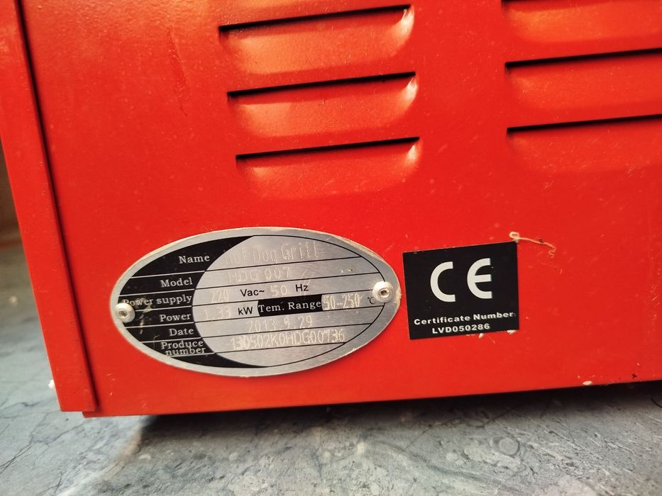 Гриль для сосисок