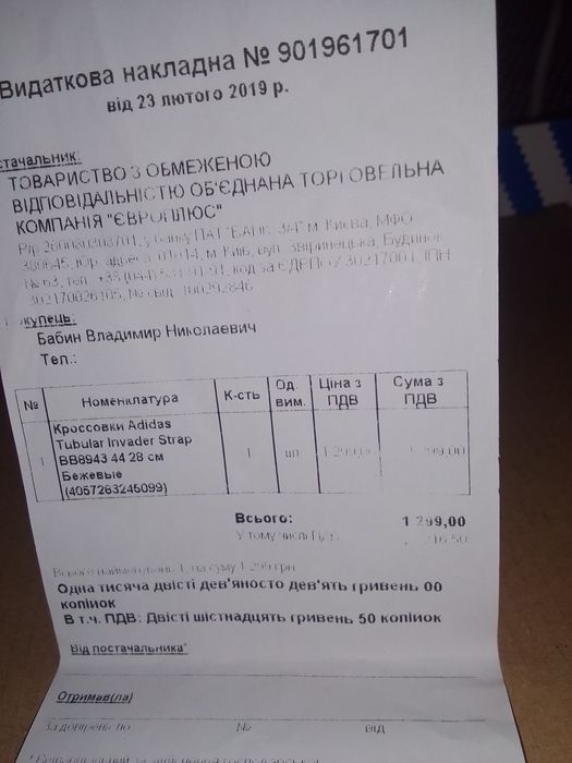 Кросівки  Adidas  чоловічі  44