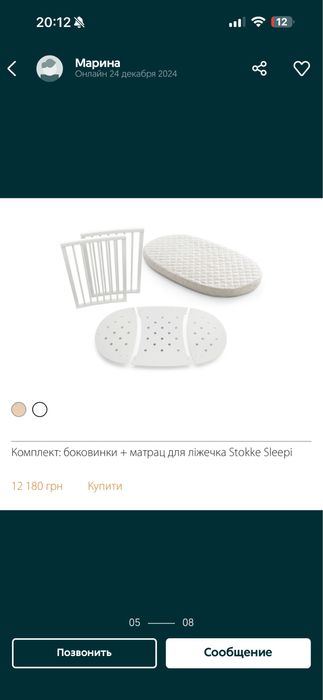 Дитяче ліжко stokke 3 в 1