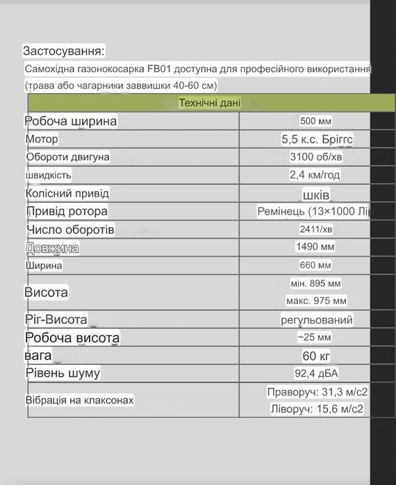 Професійна сінокосарка роторна Szevafém FB01 НОВА