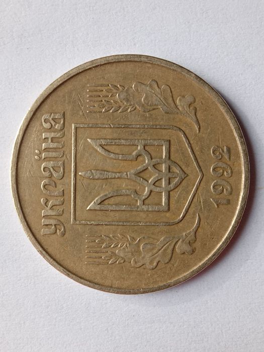 РЕДКИЕ МОНЕТЫ УКРАИНЫ в хорошем состоянии,доп-льные фото по запросу!