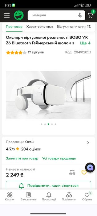 Окуляри віртуальної реальності Bobo VR Z6