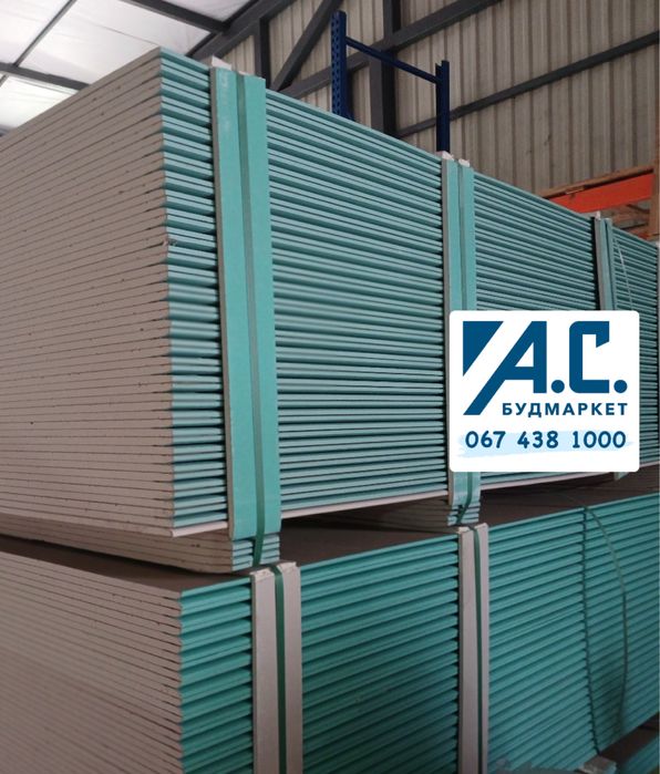 Гіпсокартон вологостійкий Кнауф 2-3м! Будмаркет! Доставка!