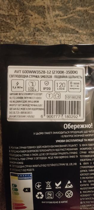 Продам светодиодная LED лента.