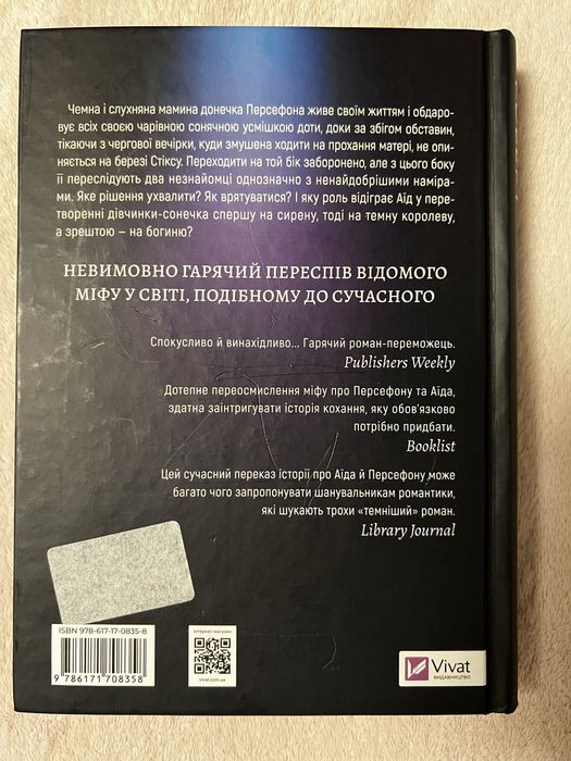 Книга Неонові боги