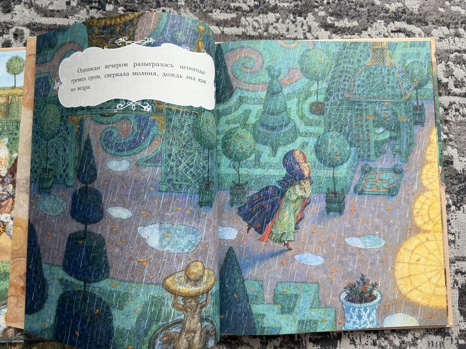 Принцесса на горошине детские книги на русском языке