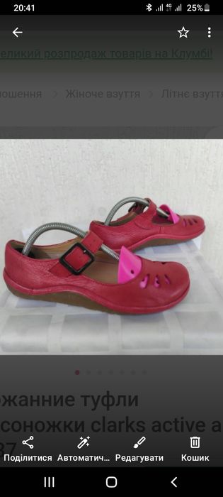 Туфли, сандалии Clarcs ACTIVE AIR