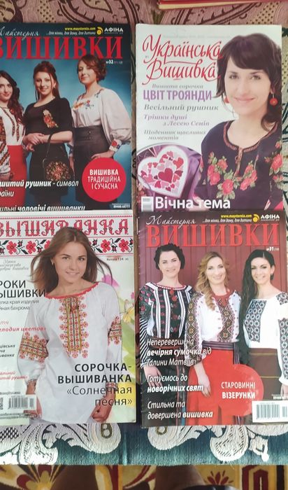 Книжки, журнали, схеми для в'язання,  у тч крючком, вишивання.