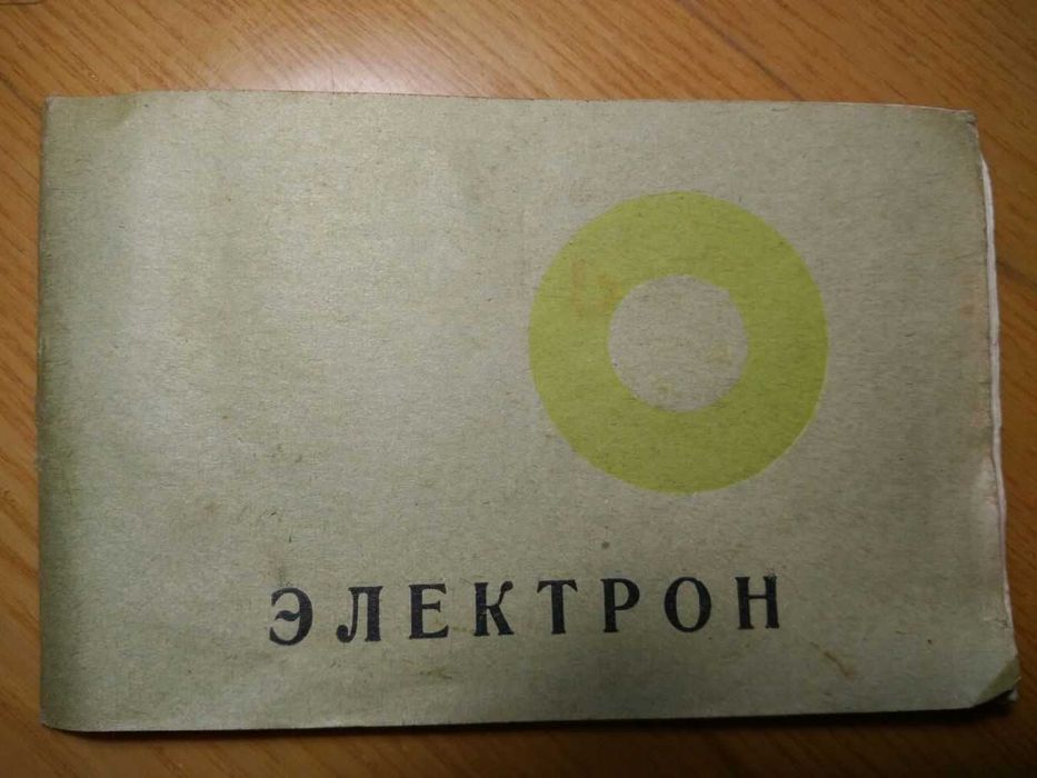 Малогабаритная электронная фотовспышка