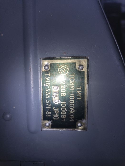 Прожектор ссср новый