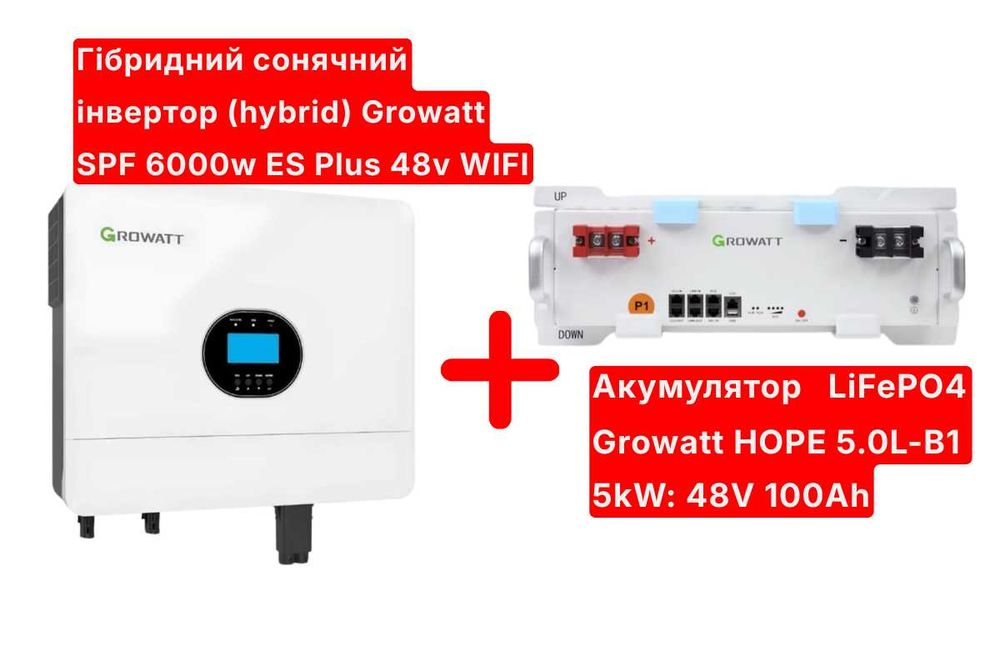 ТОП комплект НОВІ Інвертор+Аккумулятор Growatt 5kw АКБ, 6kw Інвертор