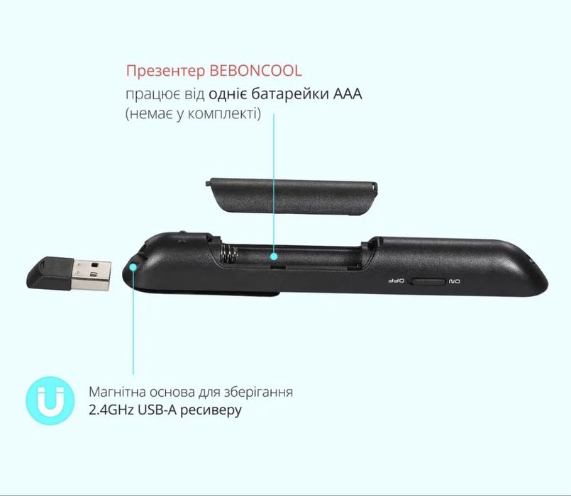 Бездротовий презентер  , лазерна  указка.365 грн.