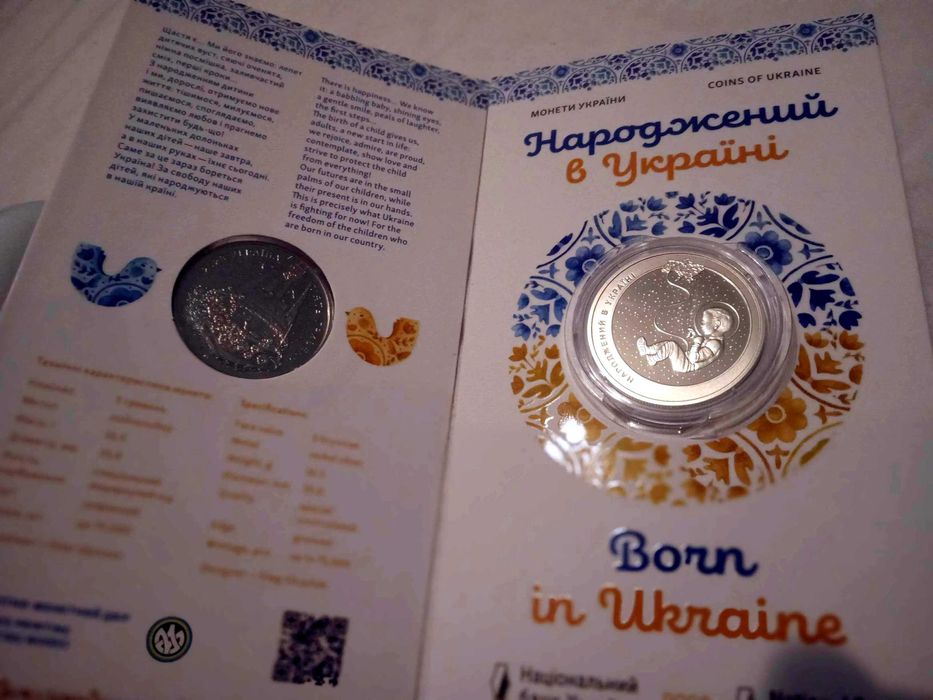 2 гривны 5 гривен 2023 Кричевский Скоропадский Рождённый в год Дракона