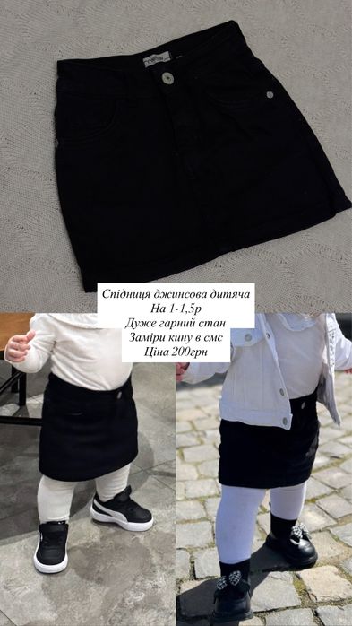 Джинсова дитяча спідниця