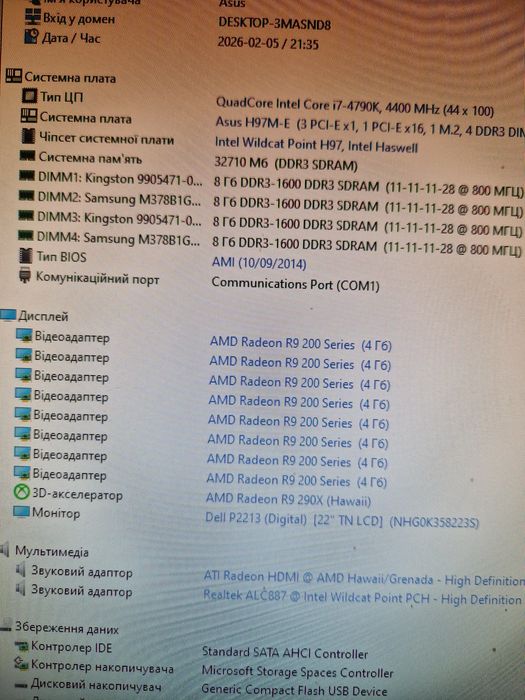 4GB 512bit  Відеокарта в гарному стані тест на фото