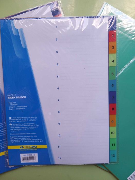 Папка-скоросшиватель пластиковая с перфорацией Индекс-разделители