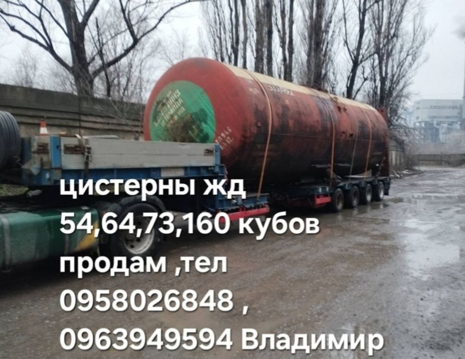 Вагон жд цистерна  мод 15-1487,15-1534
