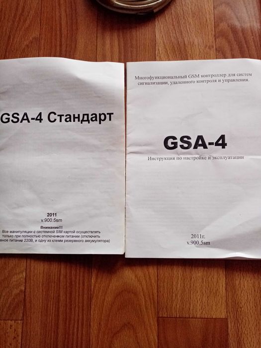 Продам проводную сигнализацию для дома, квартиры.