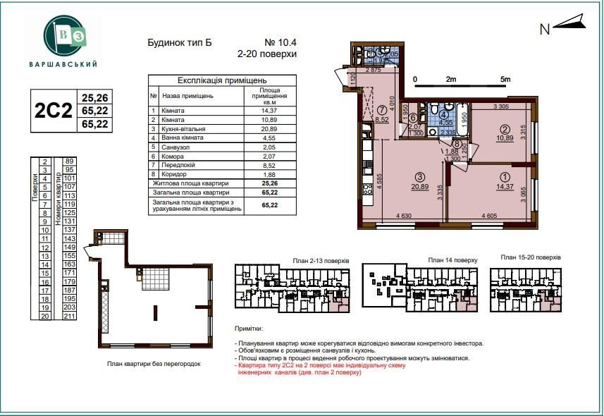 БЕЗ% 2к квартира з ключами ЖК Варшавський 3 Буд 10.4 Введений
