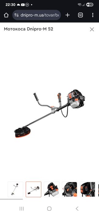 Штанга з кріпленням для мото коси Dnipro m  модель М 52