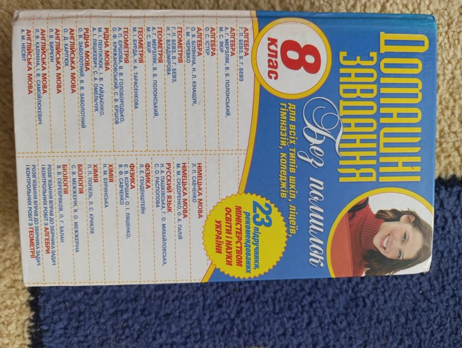 Підручники  5, 7, 8, 9 клас
