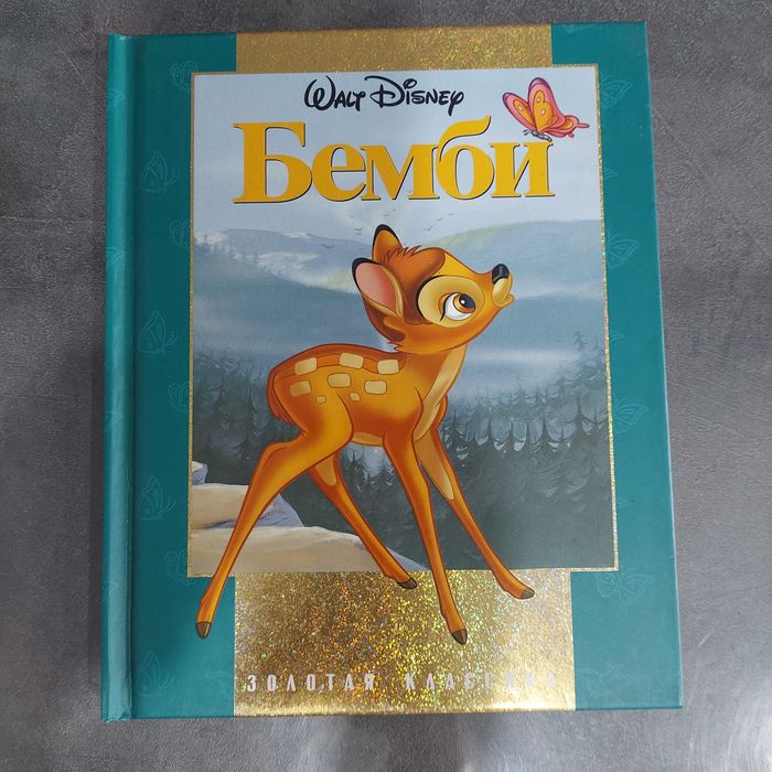 Детская книга Disney Бемби