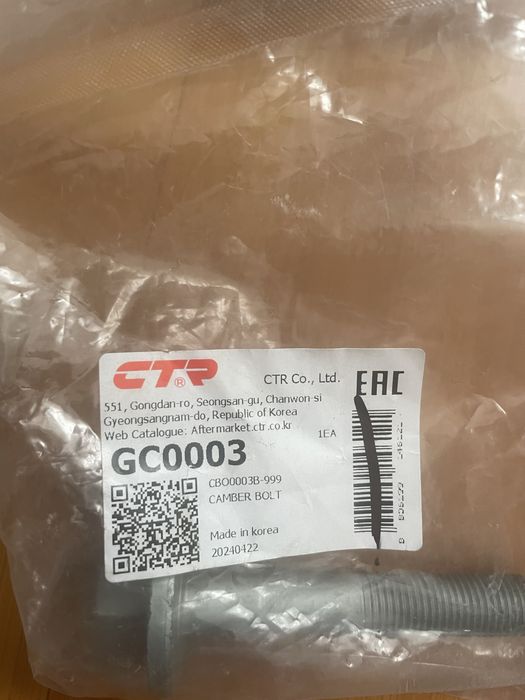 Саленблоки і болти Kia Niro - Hyundai Kona 280 грн 1 елемент