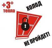 Теплозберігаюча плівка для вікон, термо Німеччина 1.1х6м/6 м.кв./40мк