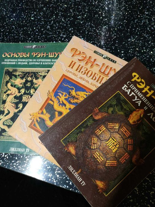 Фэн-Шуй, Таро, Эзотерика ,Психология.