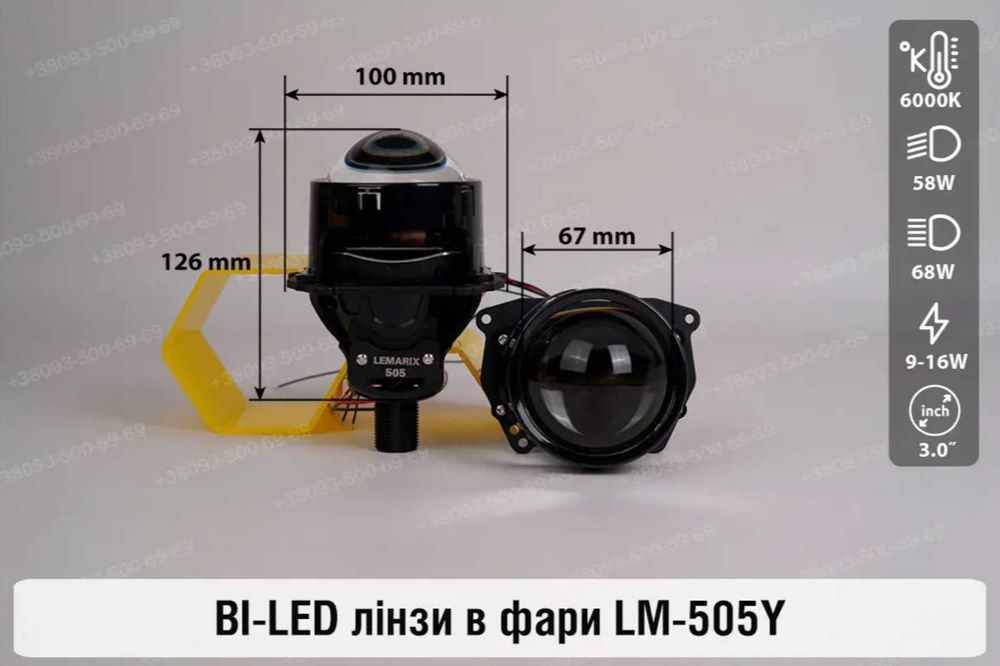 Потужна Bi-Led лінза під гайку 12,5 см Lemarix Light 505 та 505Y,  рамка hella 3R