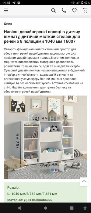 Стеллаж ,можна для іграшок