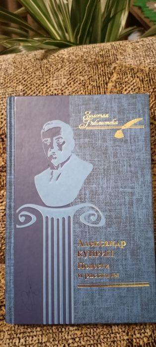 А.Грин. Повести и рассказы