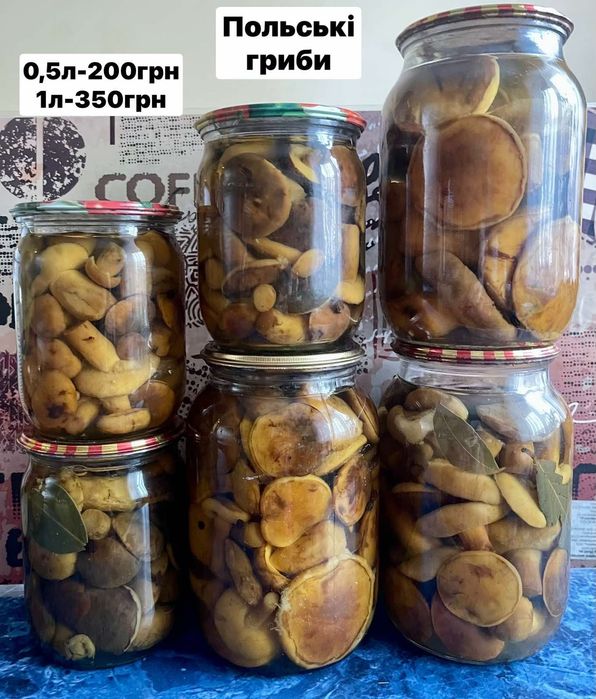 Гриби мариновані та сушені