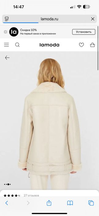 Дублянка Stradivarius