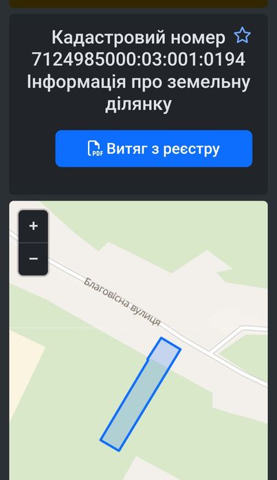 Перспективна  ділянка  Мошни, є документи на будинок