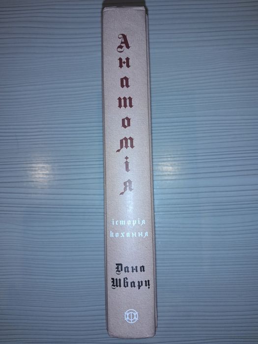 Найцікавіша книга