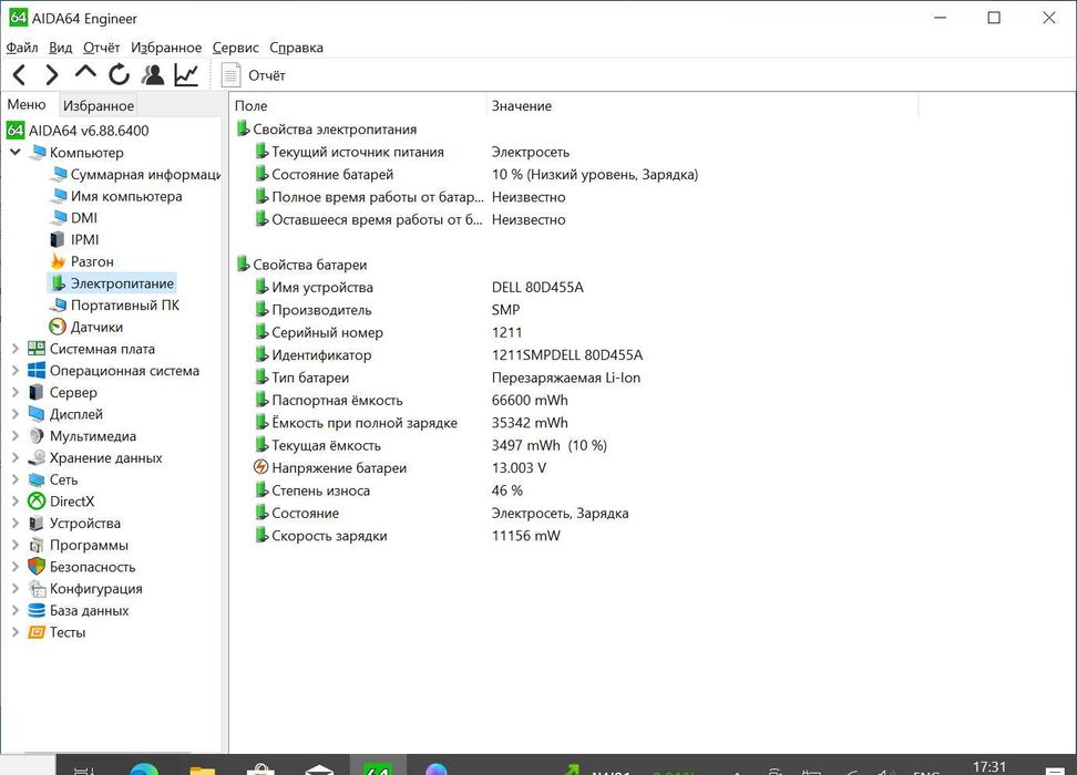 Dell rugget 5414 i5\8gb\250 SSD захищений ноутбук