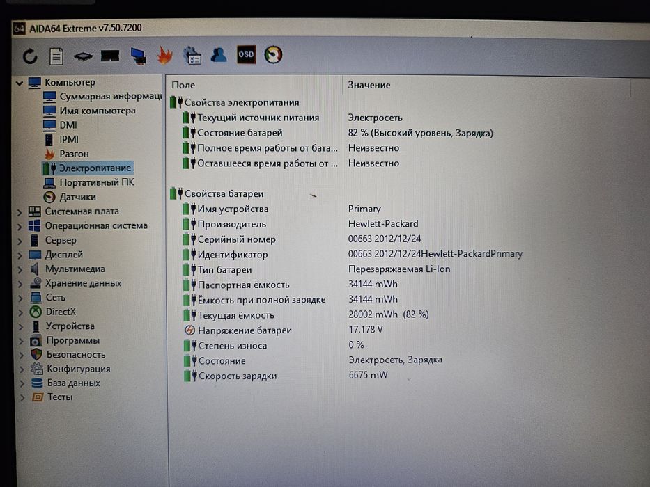 HP EliteBook 8570w (Core i5-3360M/8Gb/FirePro M4000/SSD 240Gb/1600x900 ...