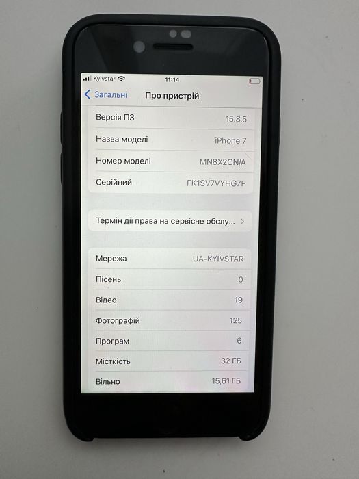 Телефон Iphone 7